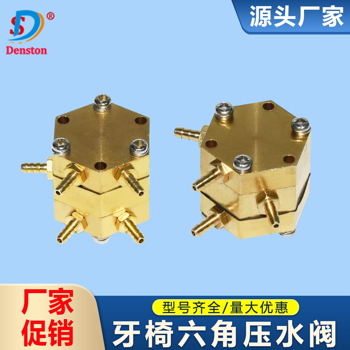 Dental materials, oral dental chair accessories, comprehensive machine, hexagonal pressure water valve, air-controlled water valve, pressure water valve body control valve