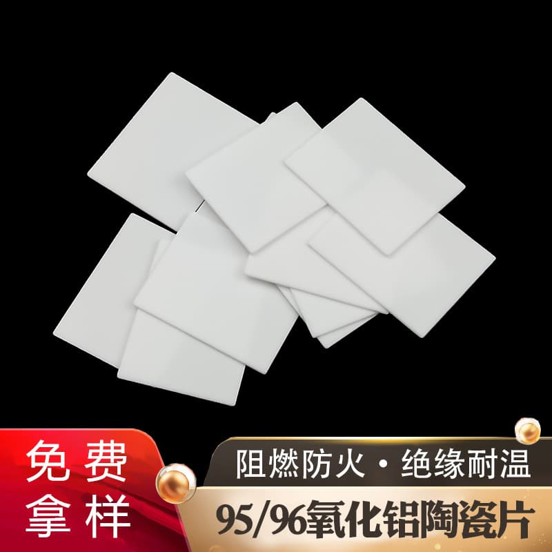 Aluminum Nitride Ceramic Sheet Conduction Insulation LED Lamp Heat Sink Alumina Ceramic Gasket Manufacturer