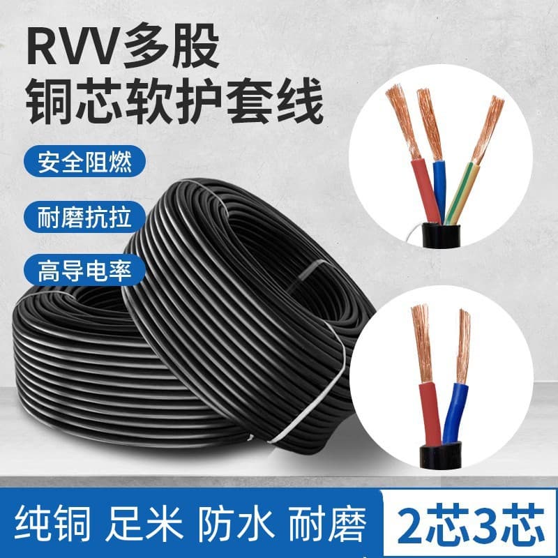 RVV Power Cord 2-Core, 3-Core, 4-Core, 5-Core * 1, 1.5, 2.5, 4, 6, 10, 16 sqmm Copper Core Wire and Cable