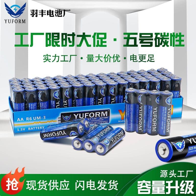 Factory direct No. 5 batteries, AA carbon, stall goods, ordinary 1.5V zinc-manganese R6 dry battery wholesale.