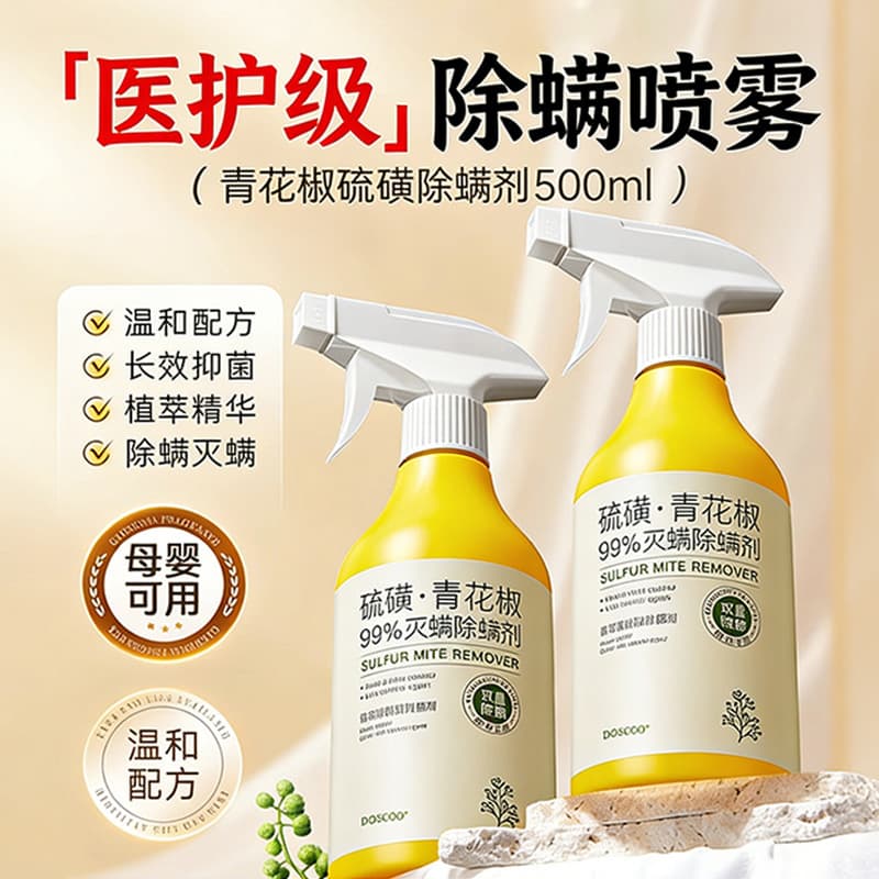 Mite removal spray household bed wardrobe sterilization and pest removal no-wash spray mother and baby special camphor ball scent