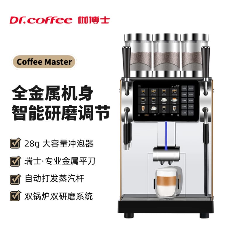 Dr.coffee CoffeeMaster Fresh Grind Coffee Shop Coffee Machine Grade Stainless Steel Italian