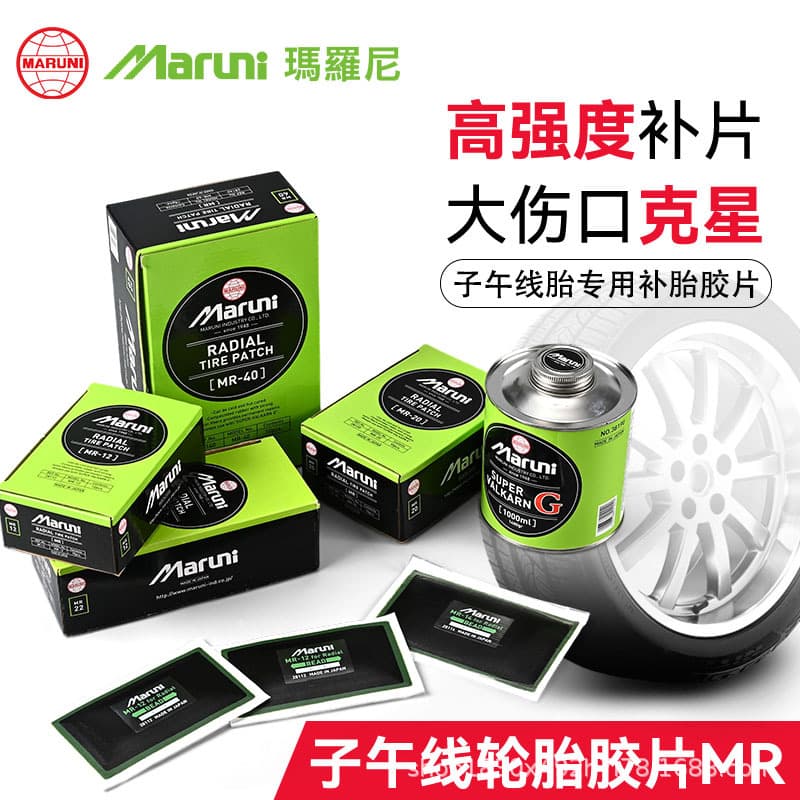 Maroni Radial Tire Repair Patch Vulcanizing Glue Tire Repair Tool for Car Motorcycle Vacuum Tire Repair