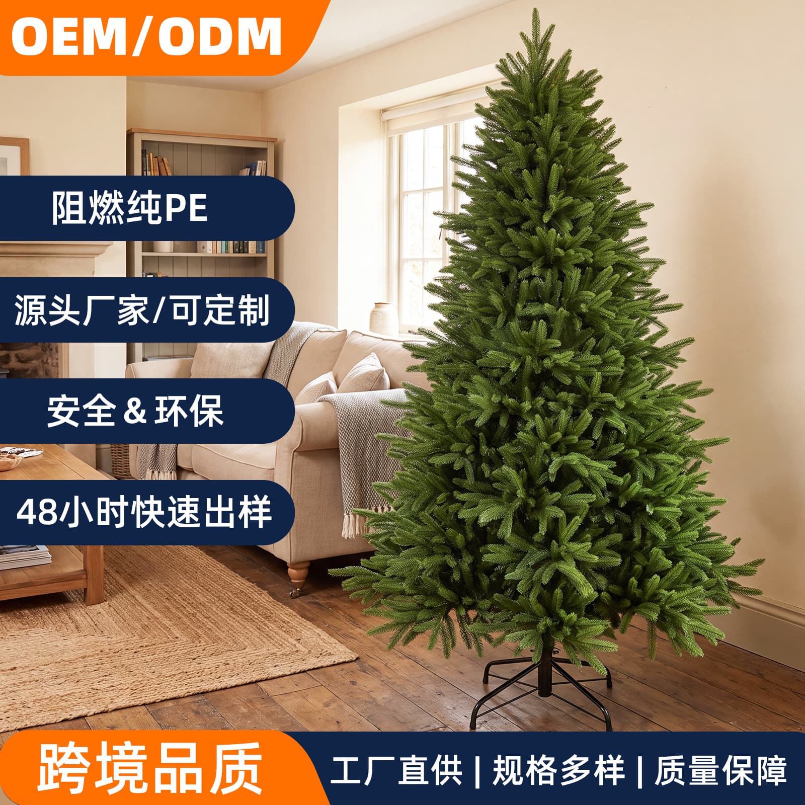 Factory direct supply of pure PE flame-retardant Christmas tree, fire-proof encrypted pine branches, indoor and outdoor large-scale Christmas decoration bare tree