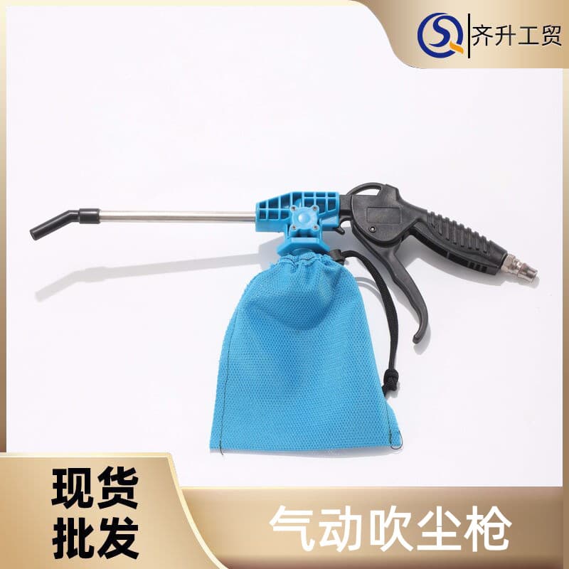 High Pressure Suction and Blow Dual-Purpose Gun Pneumatic Vacuum Gun Air Pump Blow Dust Gun Truck Dust Removal Extended Blow Gun Pneumatic Tool