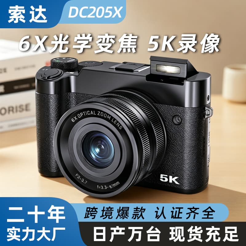 Cross-border Supply 5K HD Digital Optical Zoom Camera Entry-level Mirrorless Camera for Students Selfie Camera
