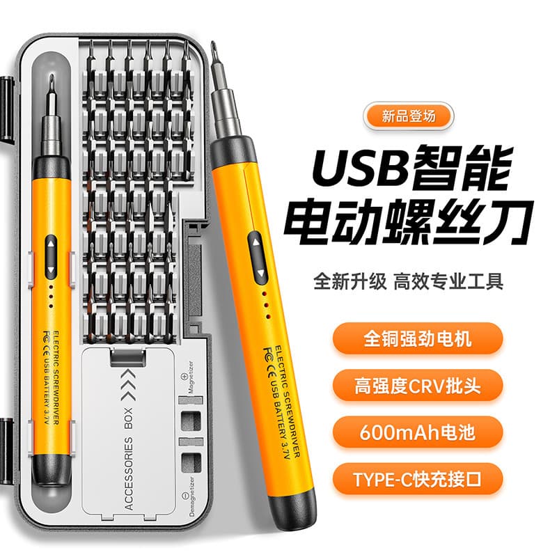 Compact Electric Screwdriver Set Rechargeable with Torque Electronic Precision Repair Tools Handgun Grip Type Industrial Household Repair