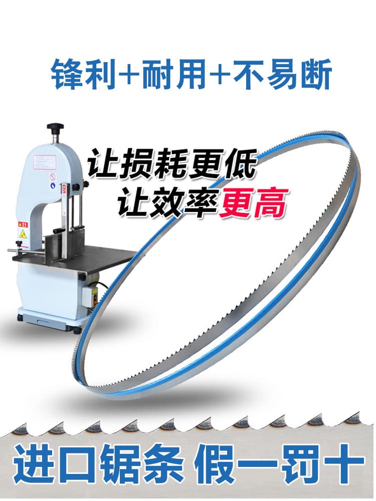 Bone Cutting Machine Saw Blade 1650 Imported Saw Blade Electric Saw Bone Machine Blade 210 Bone Cutting Frozen Meat Machine Qg250 Type Saw Blade