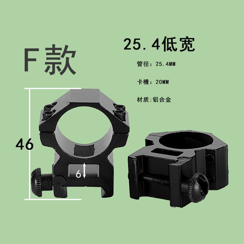 Wholesale 24.5mm Tube Diameter Double Screw High Wide Low Wide High Narrow Low Narrow 11/20mm Metal Rail Clamp Scope Mount