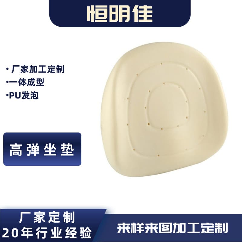Armrest polyurethane self-skinning foam PU polyurethane products, PUR self-skinning polyurethane foam cushion, high resilience