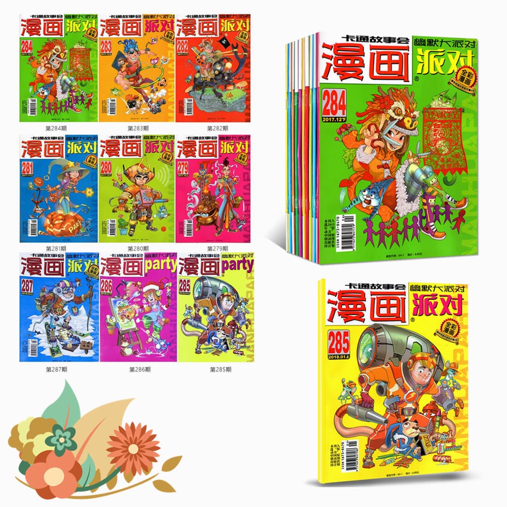 Periodical Processing: Comic Party Magazine, Comic Party Hilarious Campus Color Edition, Expired Magazines 2017-2018 Books