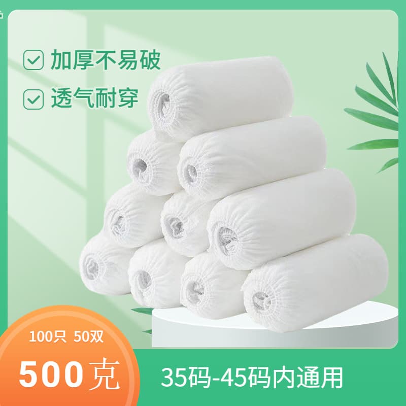 Thickened Non-Woven Anti-Slip Disposable Shoe Covers for Home, Indoor Use, Breathable, for Computer Room, Factory, Wear-Resistant