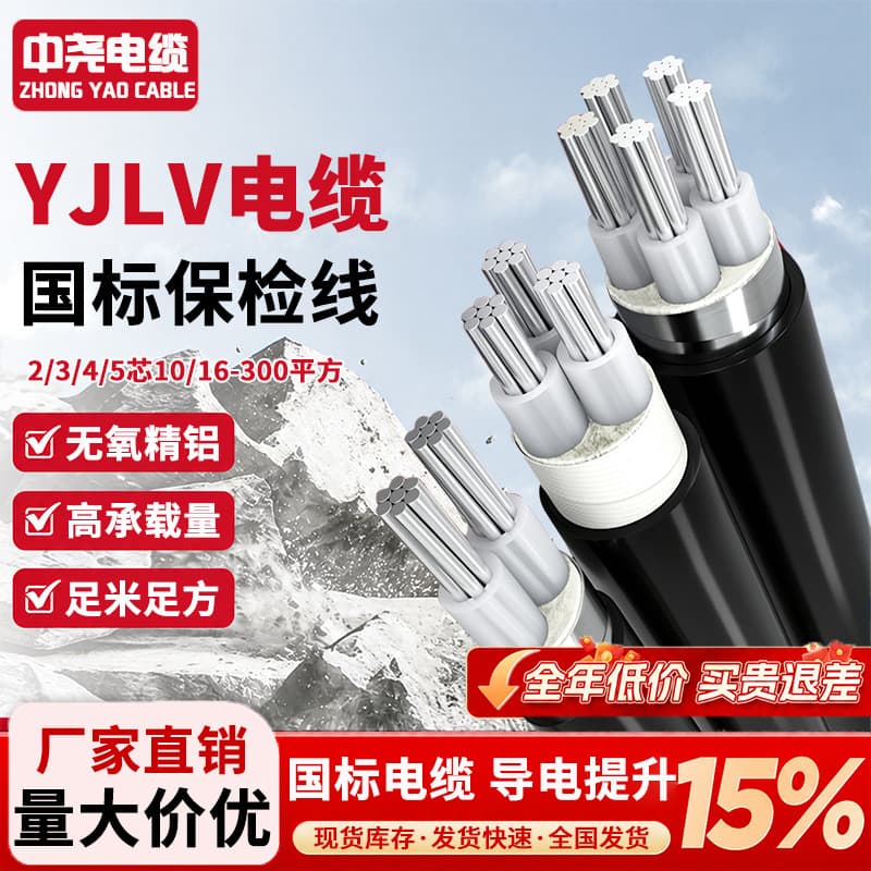 National standard aluminum cable aluminum core wire YJLV3 4 5 core power cable 16 25 35 70 50 armored underground