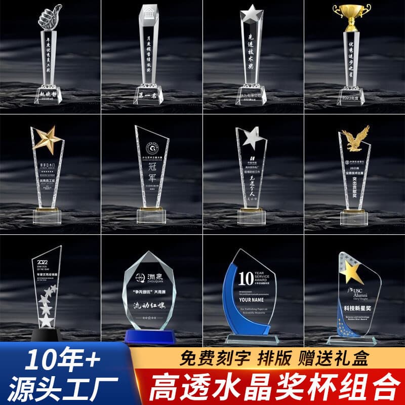Premium Crystal Trophy Customization for Student Sports Events Creative Blank Trophy with Custom Engraving