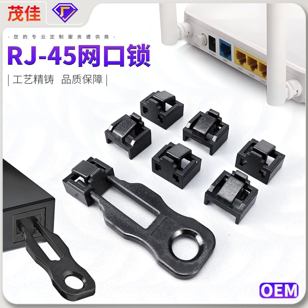 RJ45 Network Port Lock Removable Sealing Plug Network Cable End Dust Cap Blocker Router Sealer Repeat Hot-Selling