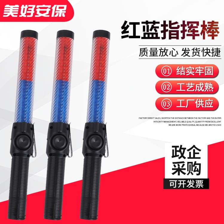 New Version Multi-functional Baton with Battery Display, Window Breaker, Magnetic Attachment, Rope Cutter, Infrared, Whistle, and Red/Blue Dual Flash Lighting