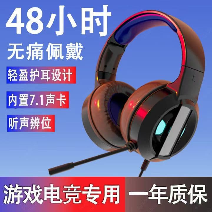Illuminated gaming headset, wired for internet cafes, with heavy bass, suitable for computer use, including PUBG, stylish and noise-canceling.