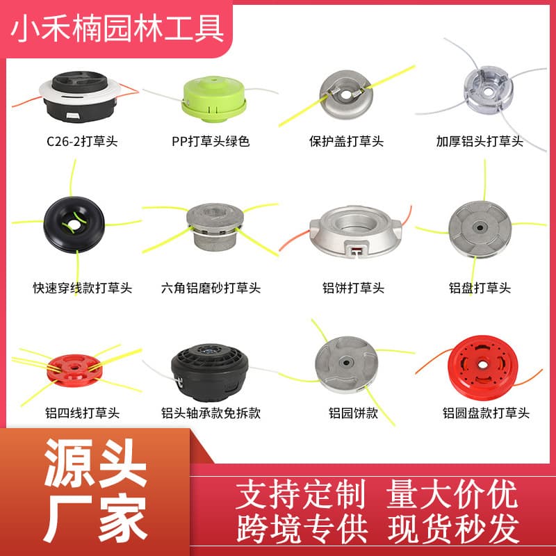 Cross-border thickened aluminum disc lawn mower head lawn mower garden tool accessories chain saw lawn mower accessories wholesale