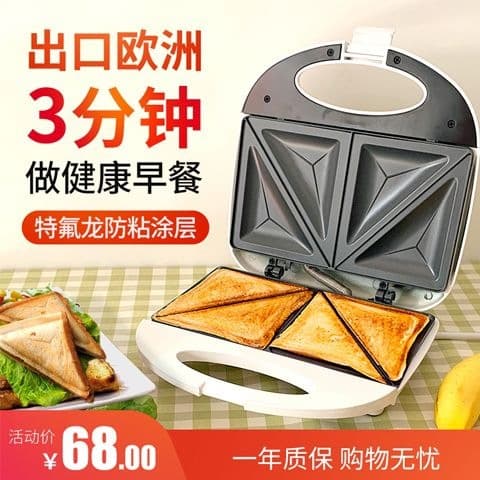Sandwich Breakfast Maker, Toaster, Multifunctional Sandwich Maker, Waffle Maker, Household Double-Sided Egg Cooker