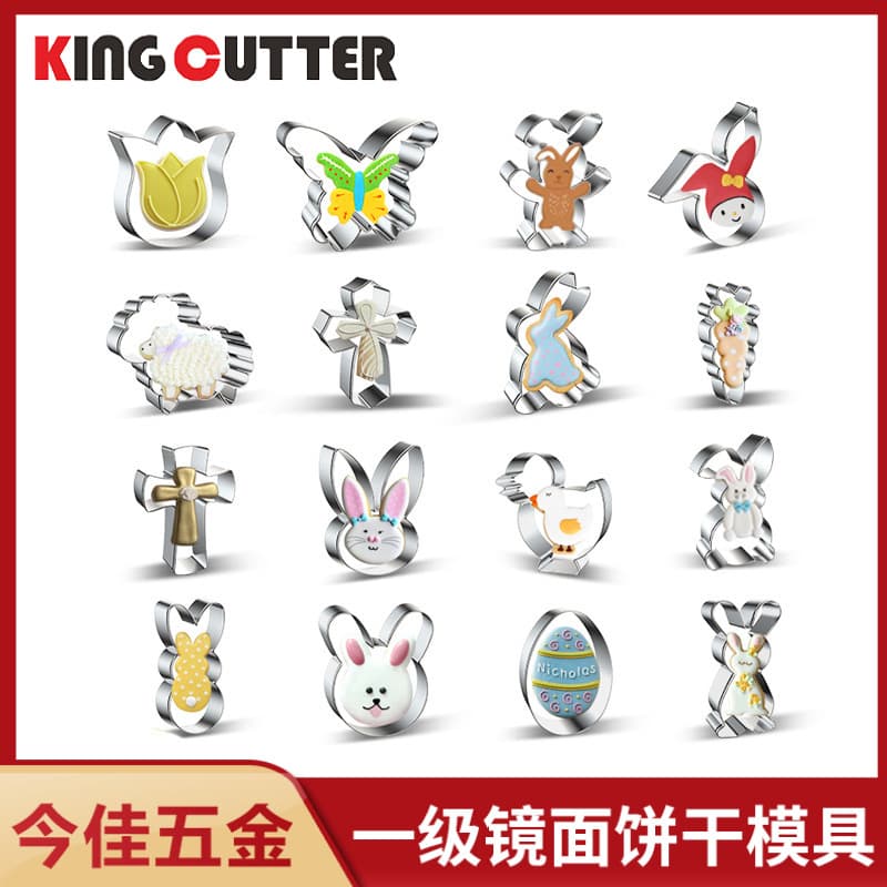 Jinjia Hardware Cross-border Easter Stainless Steel Cookie Cutter Set Rabbit Baking Tool Cookie Rice Ball Mold