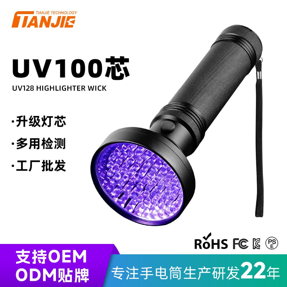 UV purple light flashlight banknote detection fluorescence detection cat moss anti-counterfeiting scorpion lamp USB rechargeable outdoor portable