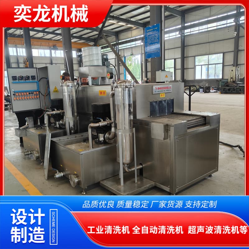 Pass-through Cleaning Machine Automatic Temperature Control Heating for Jewelry Watch Hardware Industrial Pass-through Washer