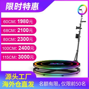 360 Photo Booth Ring Shooting Device, 360-Degree Photo Booth, Rotating Selfie Stage Platform