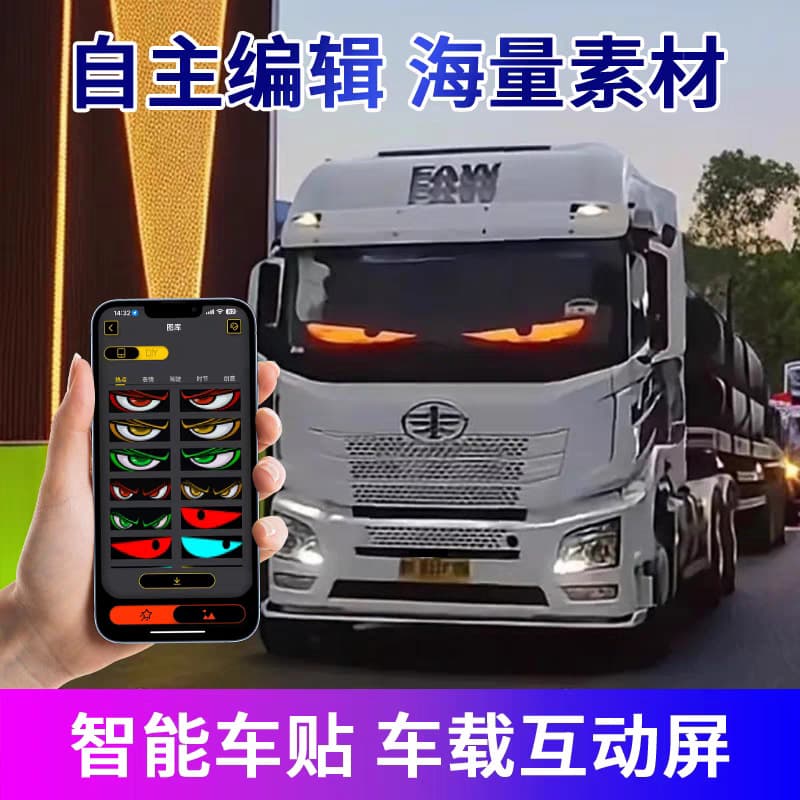 Evil Eye Blinking LED Flexible Soft Screen Car Advertising Display - Hot Selling Product for Export