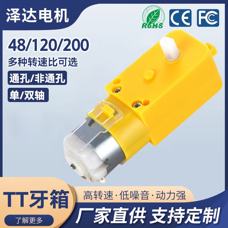 TT Gearbox TT Motor Single Shaft Dual Shaft Gear Reduction Science Education Experiment DIY Toy Gearbox 130 Reduction Motor