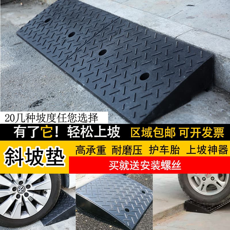 Step Slope Mat Threshold Slope Mat Road Tooth Household Rubber Roadside Car Uphill Mat Climbing Mat