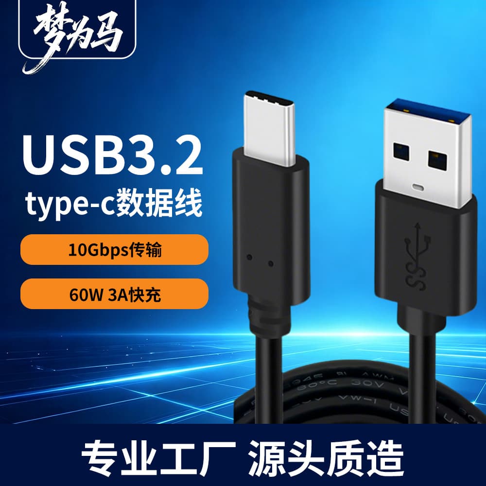 Source Factory USB Data Cable Type-C PD Fast Charging Cable Type-C Hard Drive 3.0 Connection 3A Charging