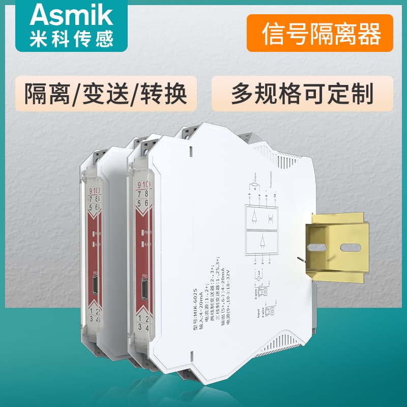 Custom MICO high-precision current voltage isolation module one-in-two-out safety barrier analog signal isolator