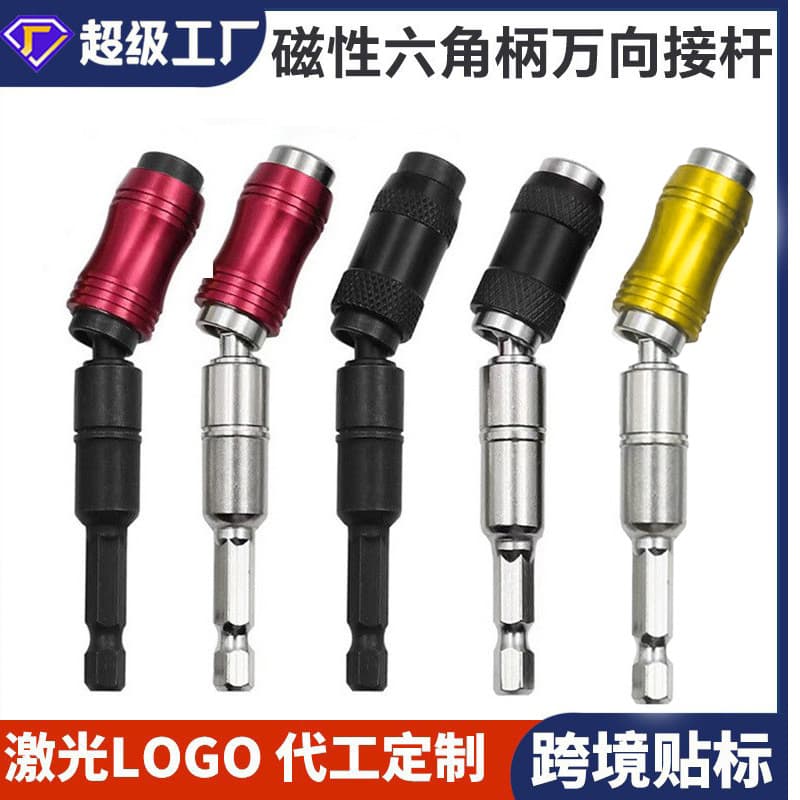 Hex Quick-Release Drill Universal Joint Extension Rod Multi-Angle Adapter Extended Magnetic Directional Handle Bit Connector