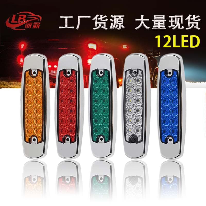 Factory Stock 24V 12LED Truck Side Marker Light, Clearance Light, Truck Side Light