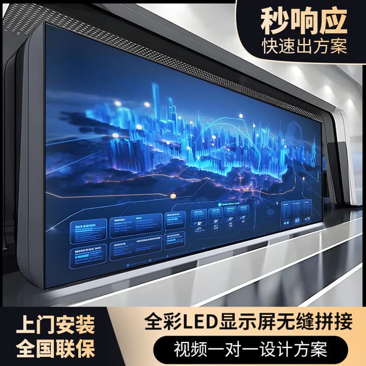 Full-color indoor COB P0.9 small pitch LED display screen seamless meeting room exhibition hall command center rental screen