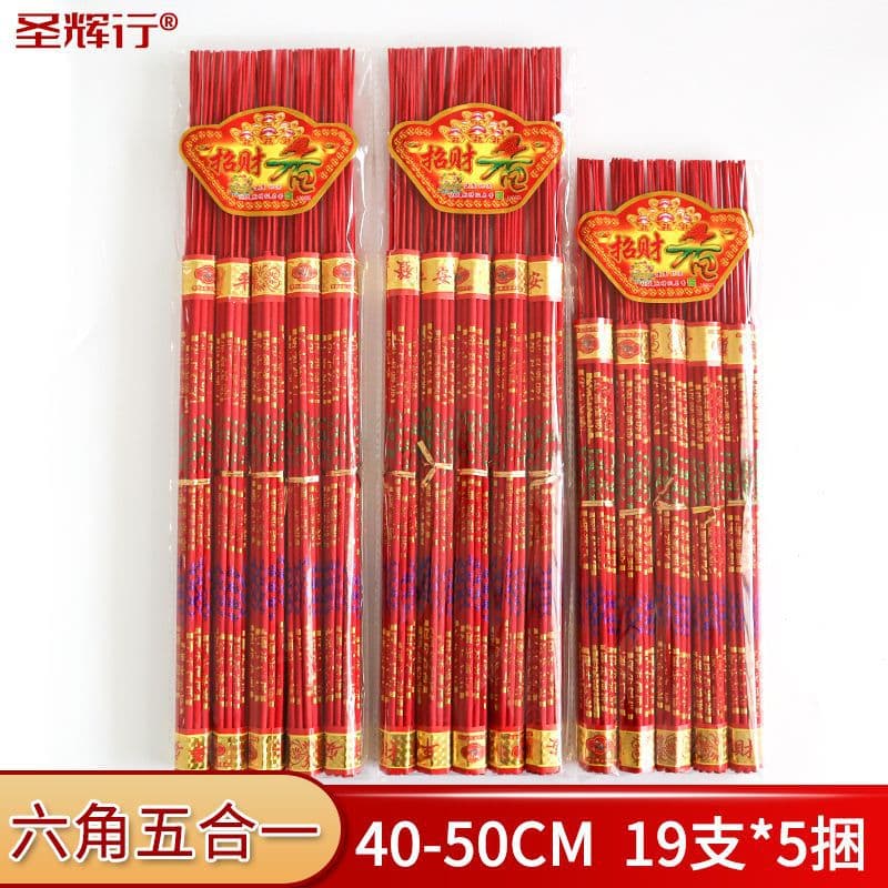 Wholesale Buddhist incense, 50cm, multicolored, gold-stamped, prominently printed characters, incense for temples and home use, old sandalwood, bamboo stick incense.