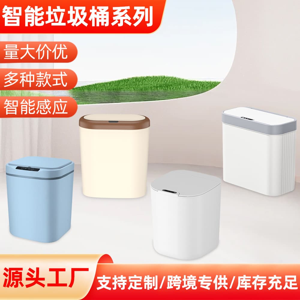 2025 New Smart Trash Can, Household, Shockproof and Durable, Long Battery Life, Large Capacity Fully Automatic Sensor