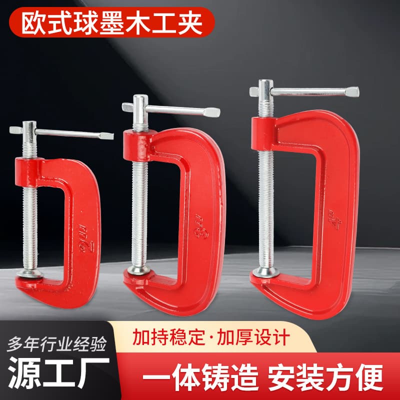 G-Clamp European Ductile Iron Thickened Woodworking Clamp Multi-Functional G-Clamp Manual Tool Door Window Woodworking Clamp Manufacturer