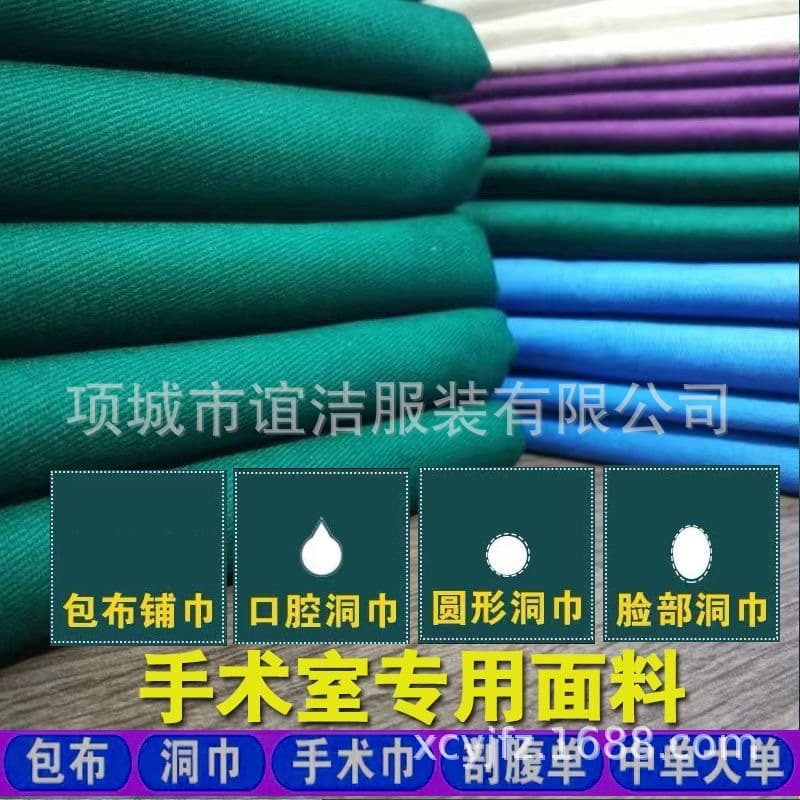 Operating room drapes, surgical instrument packs, rubber pads, single-hole drapes, surgical sheets, cover sheets, laparotomy sheets