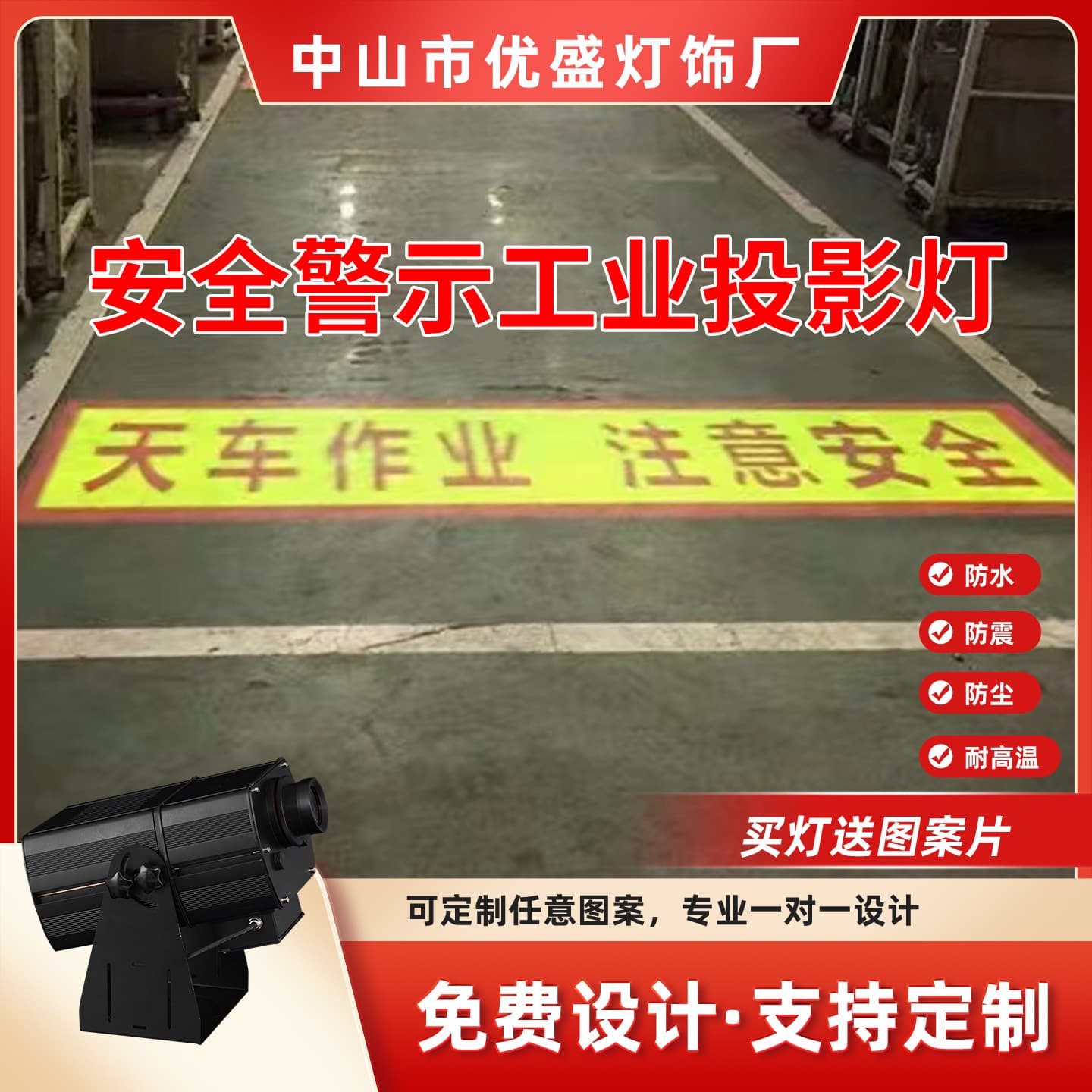 Industrial Warning Projection Light for Workshop Factory Crane High-Power Dynamic Zebra Crossing Pattern Projection Light