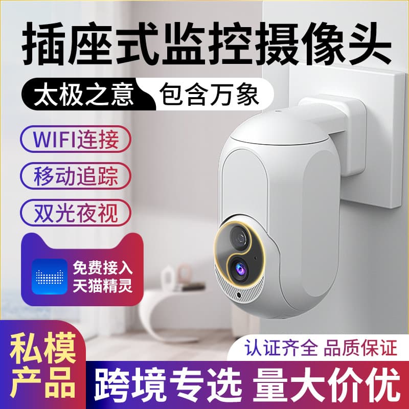 360-Degree HD 1080P Surveillance Camera for Home Indoor Use with WiFi Pan/Tilt Function