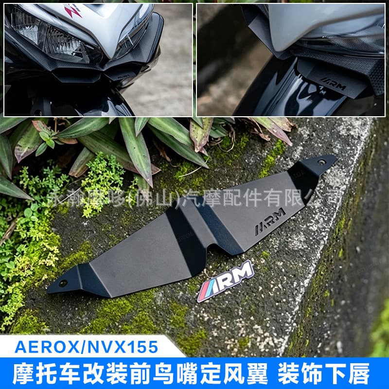 Motorcycle accessories are suitable for NVX155/AEROX155 modified front bottom beak small wind wing lower lip
