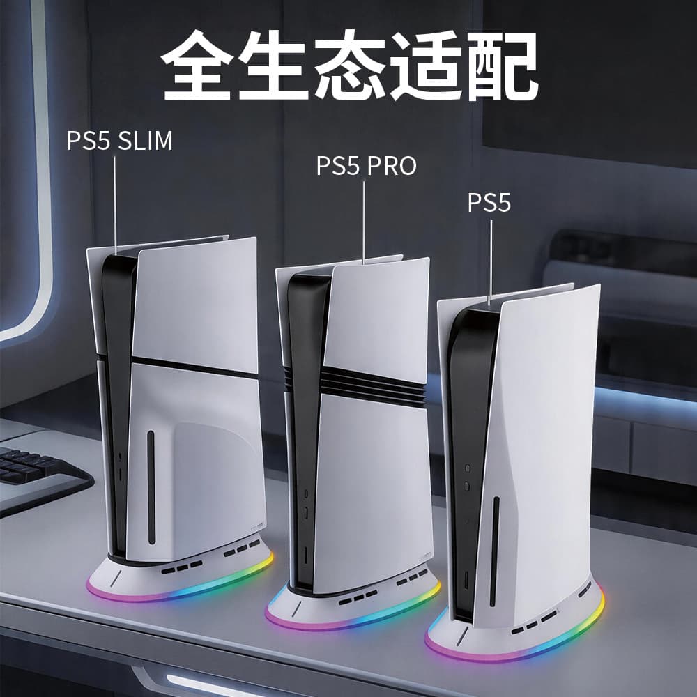 PS5/PS5 SLIM/PS5 PRO Console Universal Game Console Compatible Cooling Dual Fan RGB Marquee Light