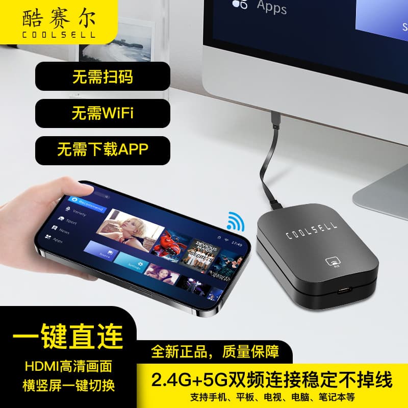 Kuxier 2.4G+5G Dual Band Wireless Screen Mirroring Dongle for Live Streaming, Mobile Phone Large Screen Touch Support, OTG Horizontal and Vertical Screen Projection