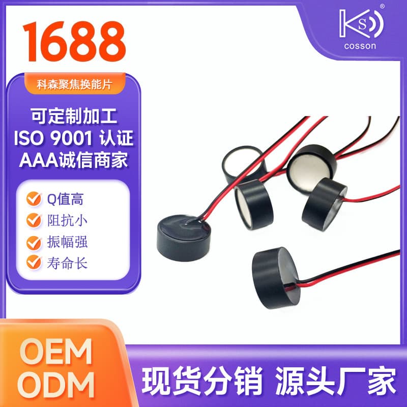Ultrasonic Focusing Piezoelectric Ceramic Wafer 20mm 4MHz Curved Nest Type HIFU Ultrasonic Beauty Device Factory Production