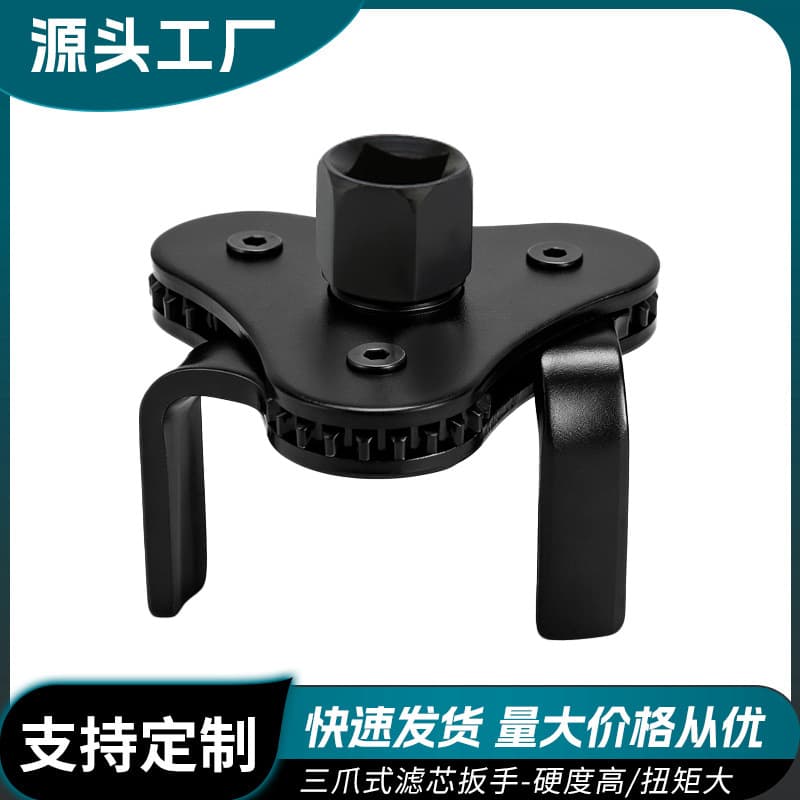 Flat Three-Claw Oil Filter Disassembly Tool Car Maintenance Tools Oil Grid Filter Core Removal Wrench Hand Tool Durable Metal
