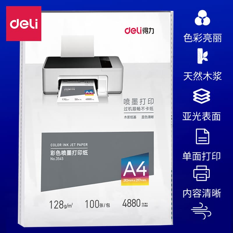 Deli Stationery 3545 Color Inkjet Printing Paper A4 Matte Single-sided Color Inkjet Paper 128g 100 sheets/pack