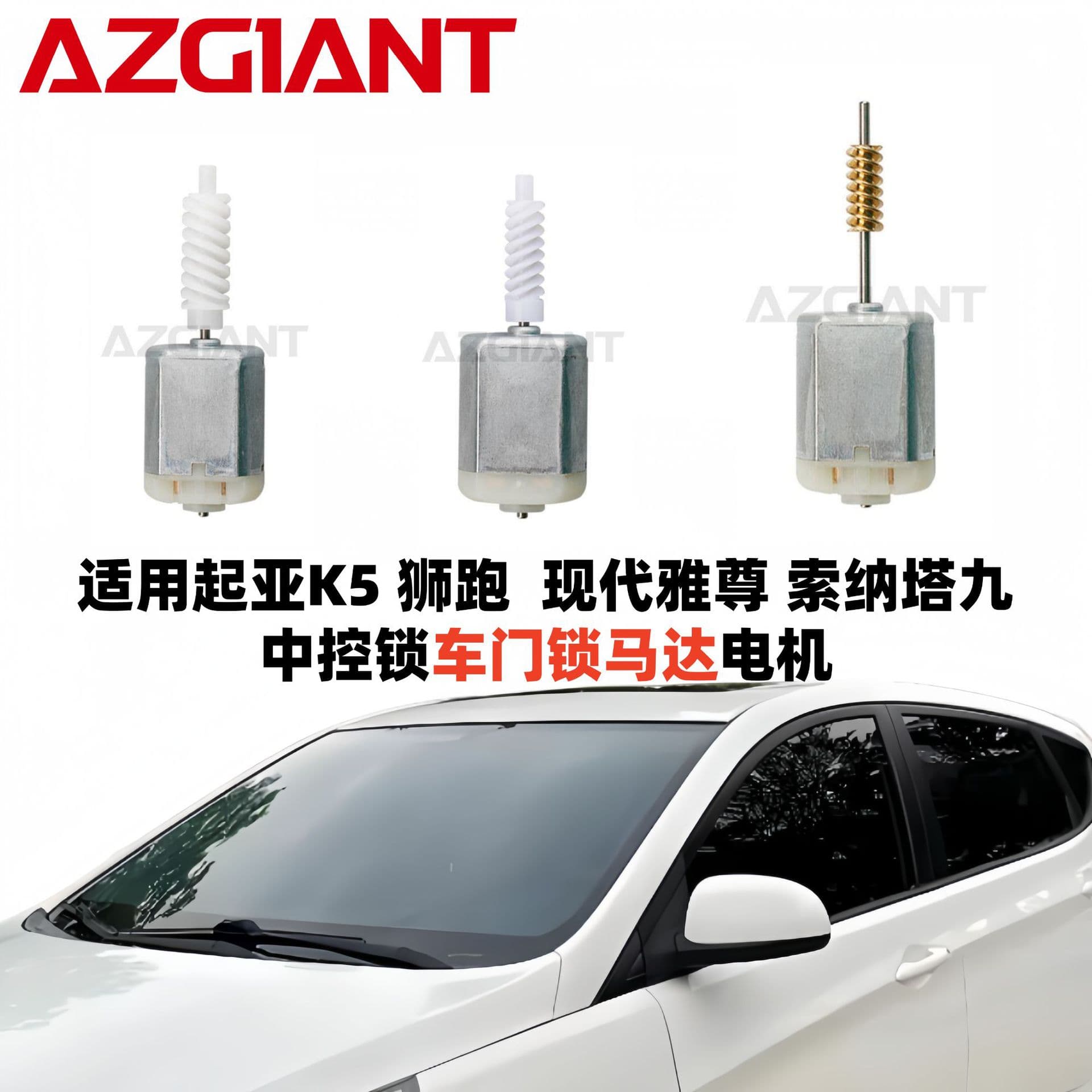 Compatible with Kia K5/Huanchi, Hyundai Sonata 9/Tucson/Azera and others, central locking door lock motor