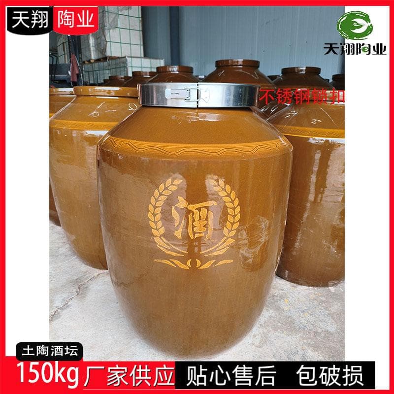 【300 Jin Earthenware Wine Jar】Sichuan Earthenware Wine Jar 150 KG Wine Jar (with Stainless Steel Set)