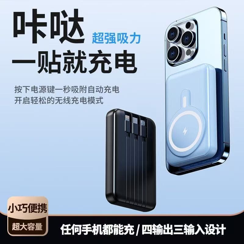 Wireless Magnetic Power Bank 10000mAh with Built-in Cable Compact Portable 20000mAh Phone Mobile Power Bank Custom